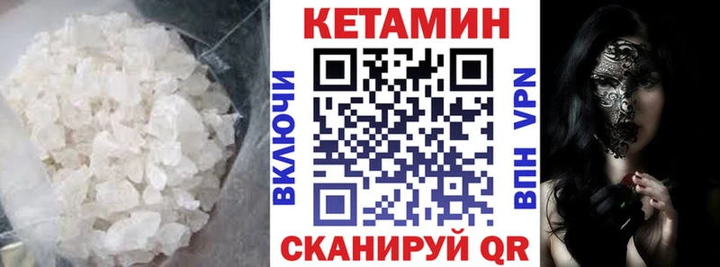 КЕТАМИН VHQ  Тосно 