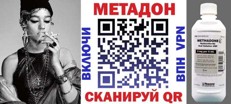 наркотики  Тосно  Метадон белоснежный 